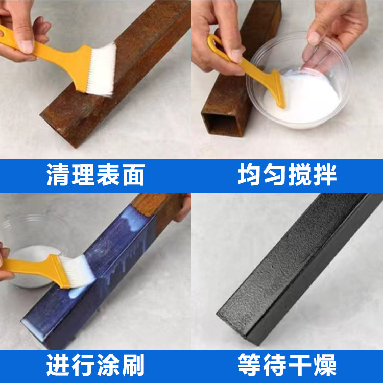 上新產(chǎn)品！乳液鐵銹轉(zhuǎn)化劑